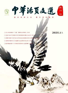 班主任方面的文章应该发表什么期刊