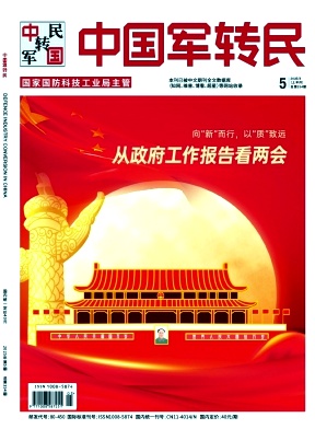 军工方面的文章应该发表什么期刊